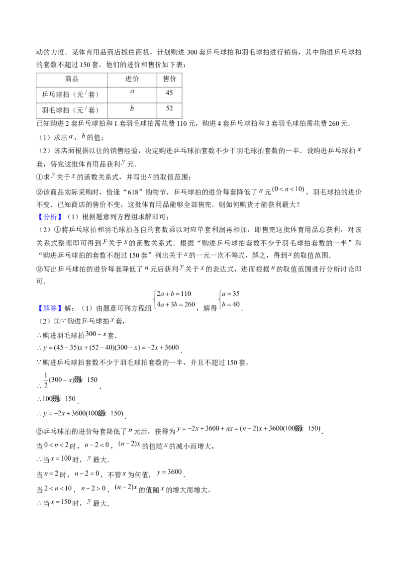 期末真题必刷01（易错60题22个考点专练）解析版_初中数学人教版_八年级数学下册_保存转存之后查看(1)_8下-初中数学人教版（2026春新版持续更新）_旧版-可参考_06习题试卷