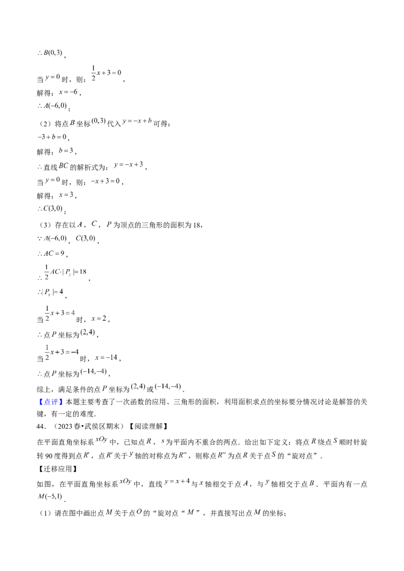 期末真题必刷01（易错60题22个考点专练）解析版_初中数学人教版_八年级数学下册_保存转存之后查看(1)_8下-初中数学人教版（2026春新版持续更新）_旧版-可参考_06习题试卷
