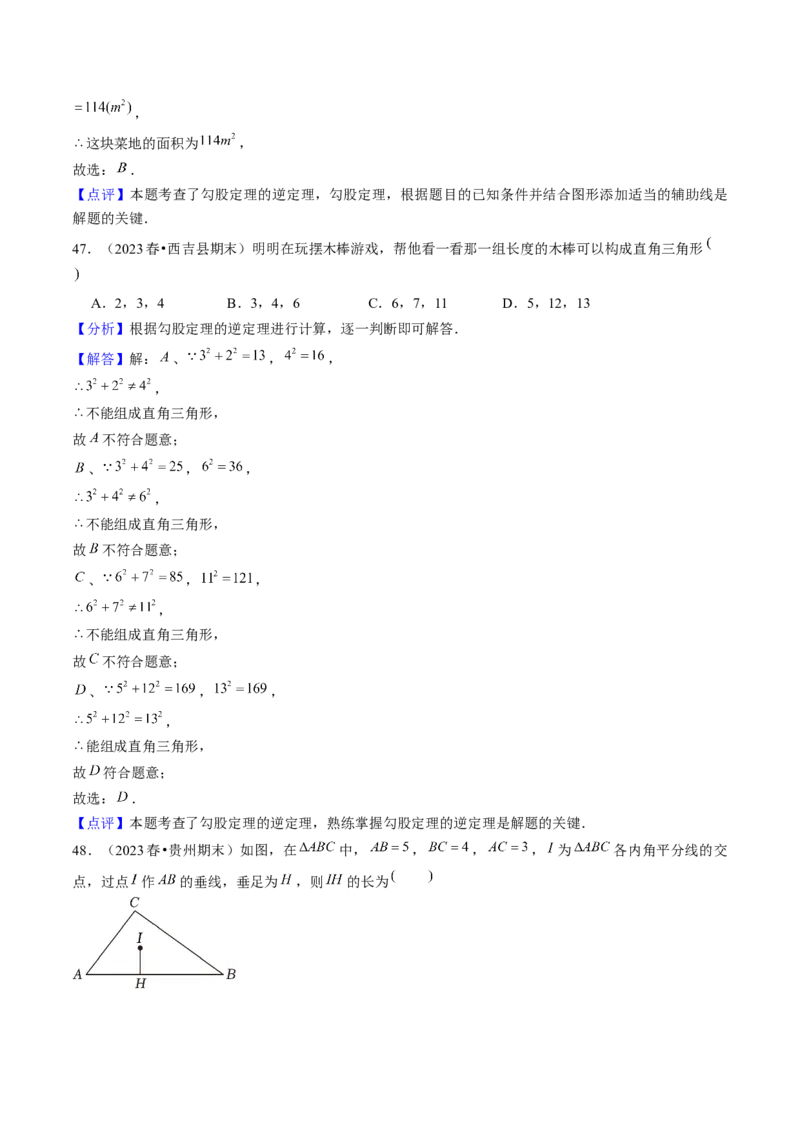 期末真题必刷01（易错60题22个考点专练）解析版_初中数学人教版_八年级数学下册_保存转存之后查看(1)_8下-初中数学人教版（2026春新版持续更新）_旧版-可参考_06习题试卷
