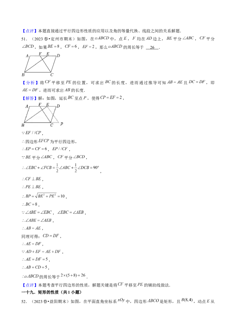 期末真题必刷01（易错60题22个考点专练）解析版_初中数学人教版_八年级数学下册_保存转存之后查看(1)_8下-初中数学人教版（2026春新版持续更新）_旧版-可参考_06习题试卷