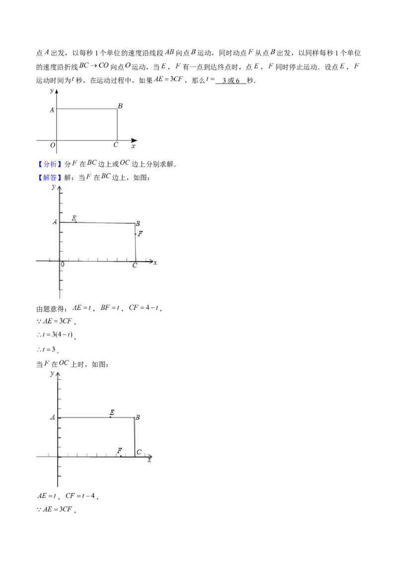 期末真题必刷01（易错60题22个考点专练）解析版_初中数学人教版_八年级数学下册_保存转存之后查看(1)_8下-初中数学人教版（2026春新版持续更新）_旧版-可参考_06习题试卷