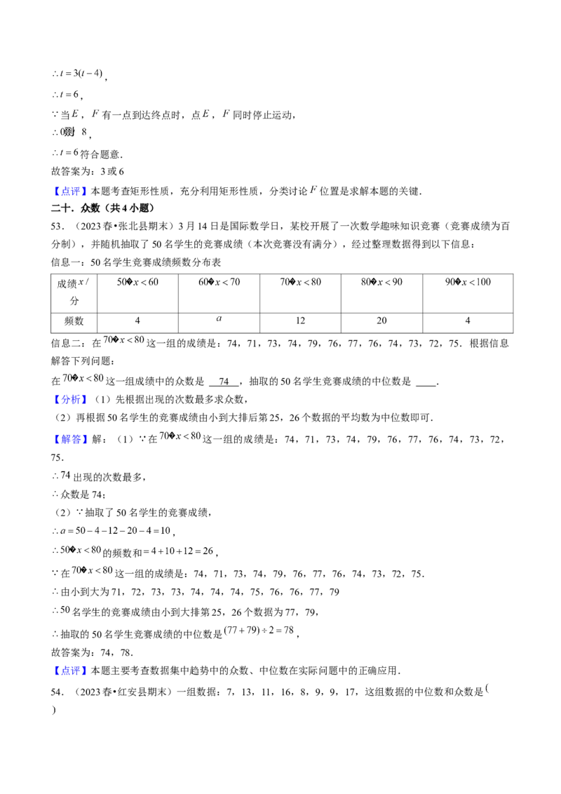 期末真题必刷01（易错60题22个考点专练）解析版_初中数学人教版_八年级数学下册_保存转存之后查看(1)_8下-初中数学人教版（2026春新版持续更新）_旧版-可参考_06习题试卷