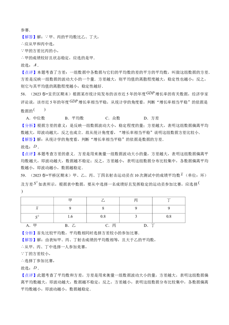 期末真题必刷01（易错60题22个考点专练）解析版_初中数学人教版_八年级数学下册_保存转存之后查看(1)_8下-初中数学人教版（2026春新版持续更新）_旧版-可参考_06习题试卷