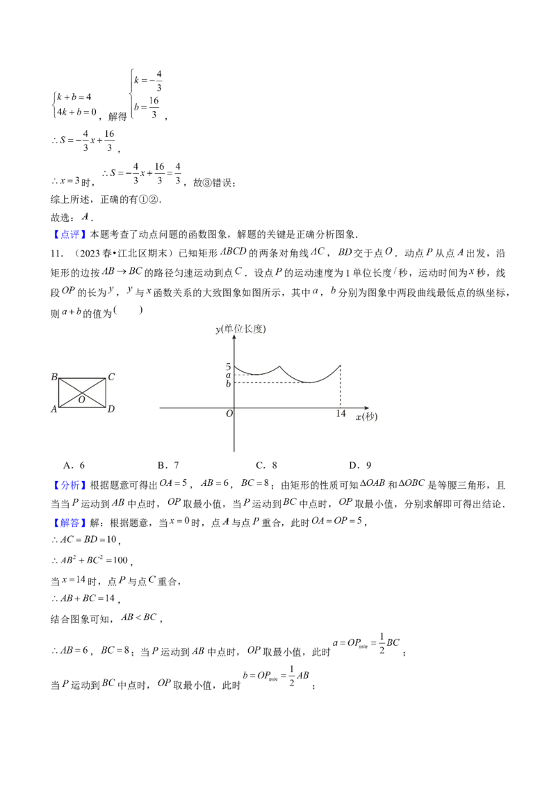期末真题必刷01（易错60题22个考点专练）解析版_初中数学人教版_八年级数学下册_保存转存之后查看(1)_8下-初中数学人教版（2026春新版持续更新）_旧版-可参考_06习题试卷
