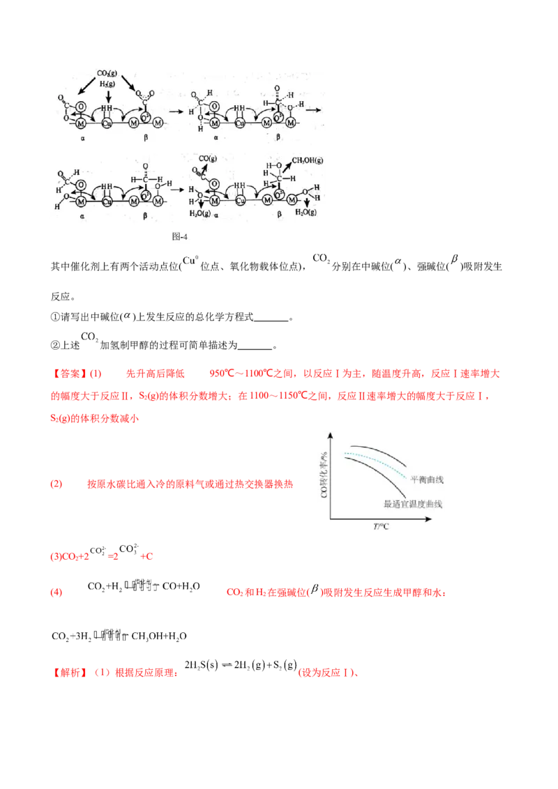 押江苏卷第17题化学反应原理综合（原卷版）_05高考化学_2024年新高考资料_5.2024三轮冲刺_备战2024年高考化学临考题号押题（江苏专用）322863014