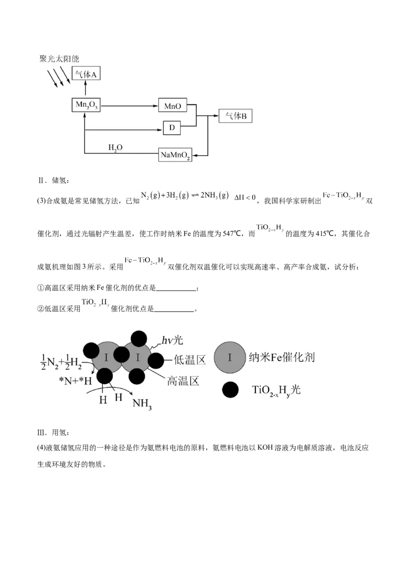 押江苏卷第17题化学反应原理综合（原卷版）_05高考化学_2024年新高考资料_5.2024三轮冲刺_备战2024年高考化学临考题号押题（江苏专用）322863014