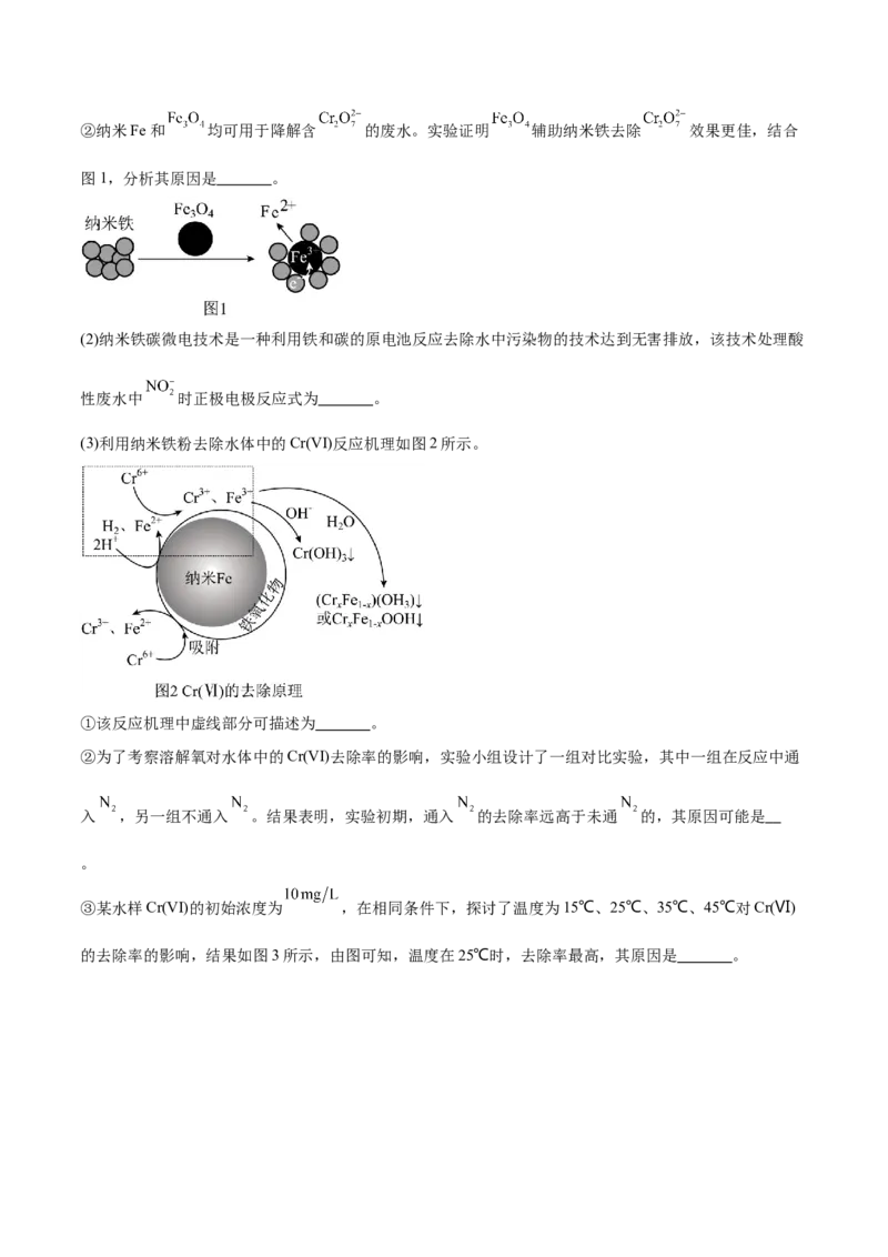 押江苏卷第17题化学反应原理综合（原卷版）_05高考化学_2024年新高考资料_5.2024三轮冲刺_备战2024年高考化学临考题号押题（江苏专用）322863014