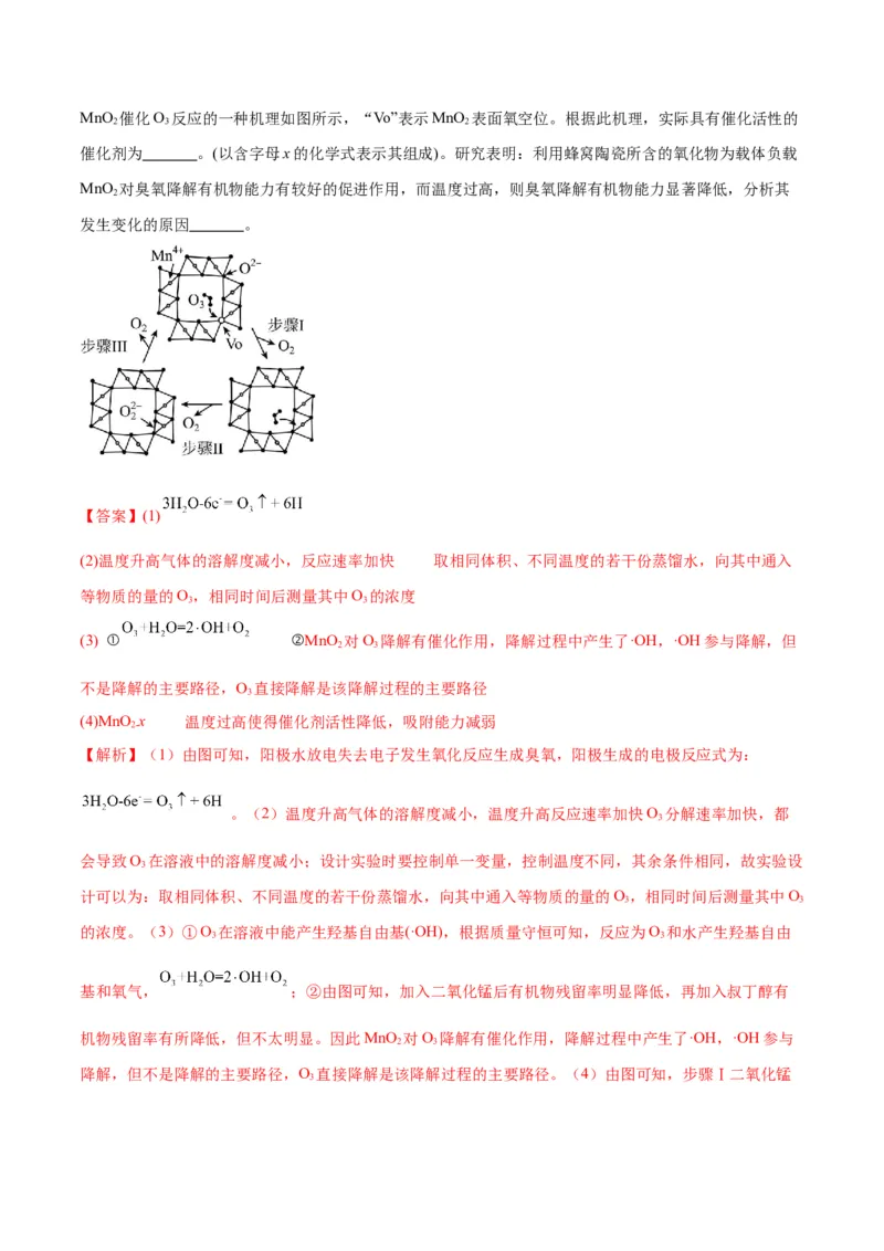 押江苏卷第17题化学反应原理综合（原卷版）_05高考化学_2024年新高考资料_5.2024三轮冲刺_备战2024年高考化学临考题号押题（江苏专用）322863014