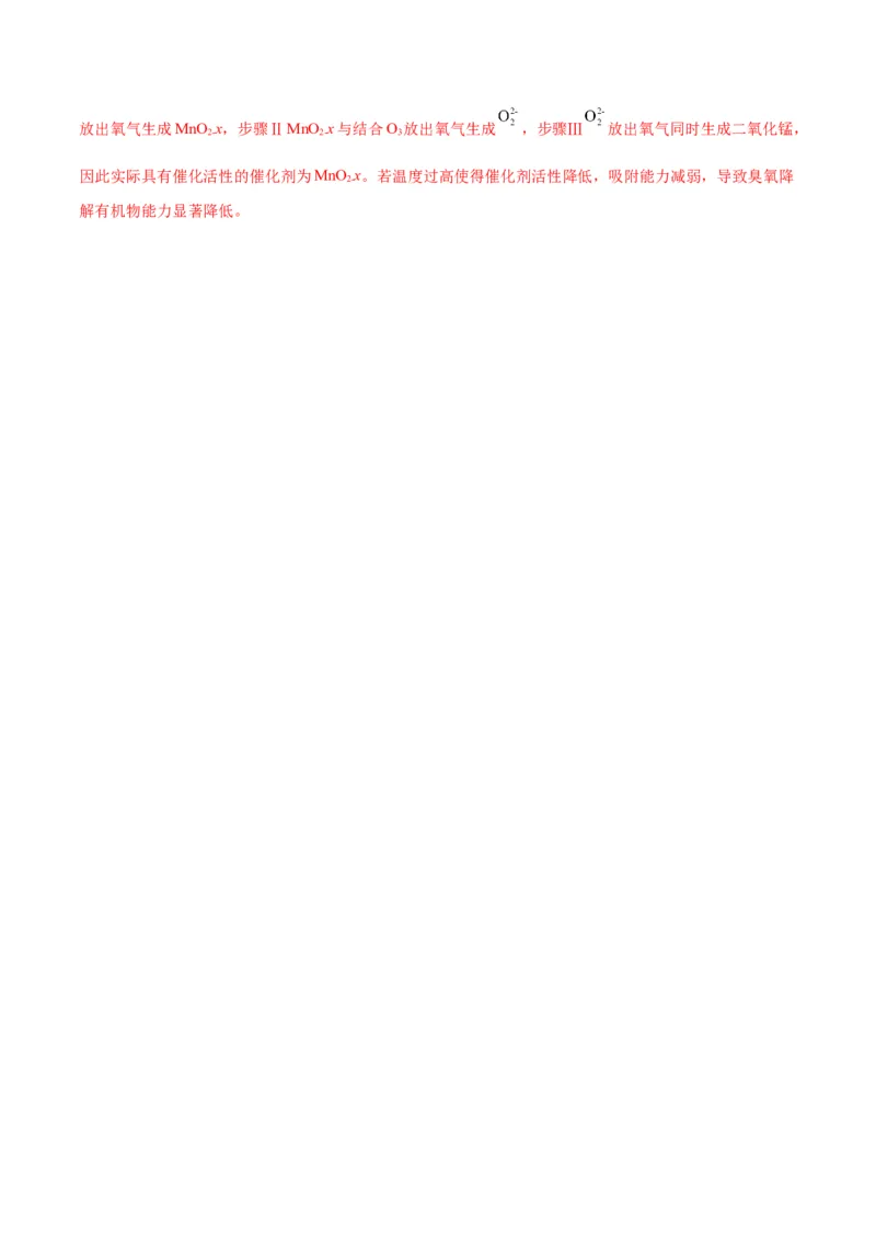 押江苏卷第17题化学反应原理综合（原卷版）_05高考化学_2024年新高考资料_5.2024三轮冲刺_备战2024年高考化学临考题号押题（江苏专用）322863014