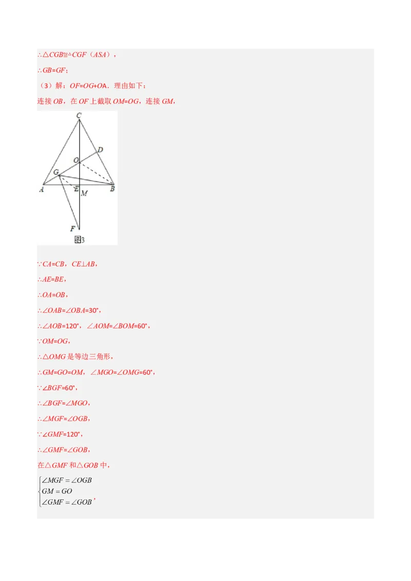 期中考试压轴题考点训练（二）（解析版）_初中数学人教版_8上-初中数学人教版_旧版_06习题试卷_3期中试卷_期中考试压轴题考点训练（二）-常考压轴题