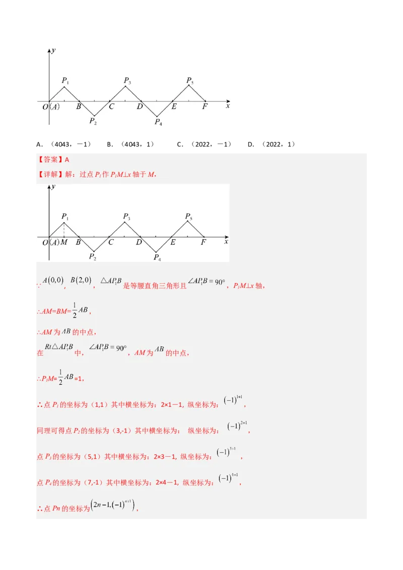 期中考试压轴题考点训练（二）（解析版）_初中数学人教版_8上-初中数学人教版_旧版_06习题试卷_3期中试卷_期中考试压轴题考点训练（二）-常考压轴题