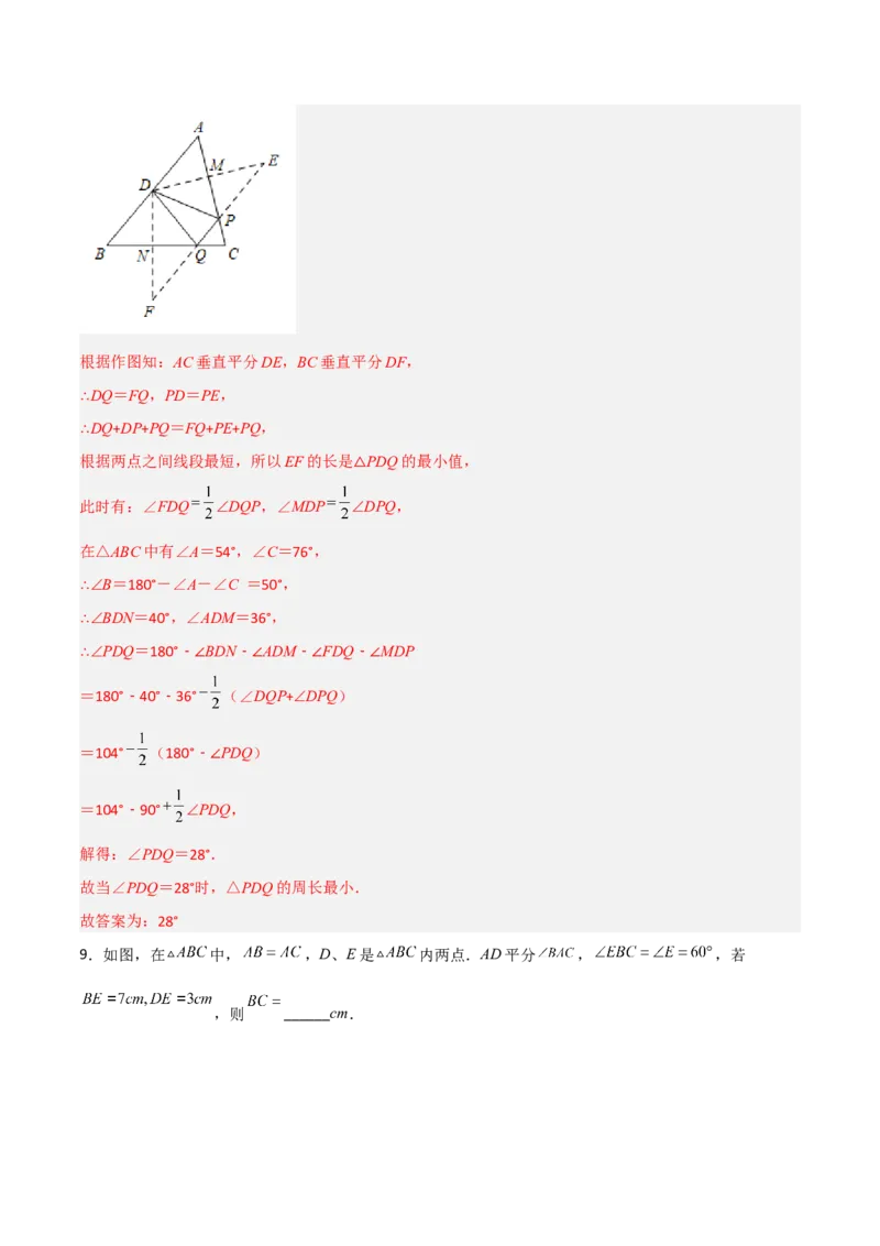 期中考试压轴题考点训练（二）（解析版）_初中数学人教版_8上-初中数学人教版_旧版_06习题试卷_3期中试卷_期中考试压轴题考点训练（二）-常考压轴题