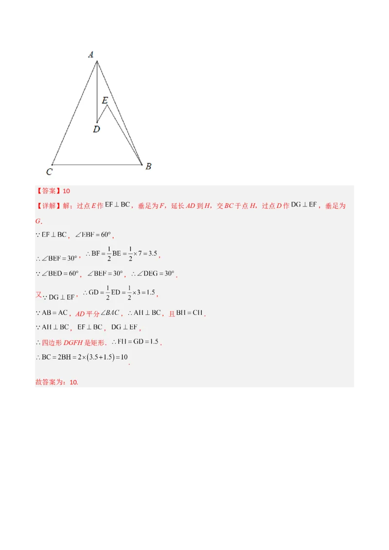 期中考试压轴题考点训练（二）（解析版）_初中数学人教版_8上-初中数学人教版_旧版_06习题试卷_3期中试卷_期中考试压轴题考点训练（二）-常考压轴题