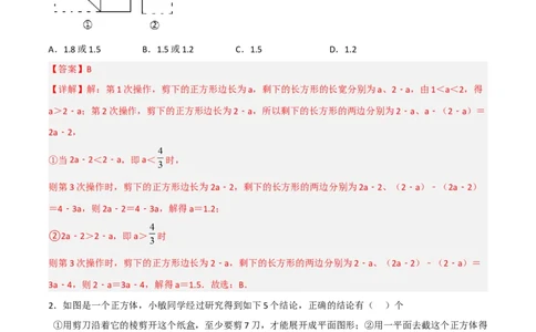 期中考试压轴题考点训练（二）（解析版）_初中数学人教版_8上-初中数学人教版_旧版_06习题试卷_3期中试卷_期中考试压轴题考点训练（二）-常考压轴题