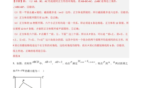 期中考试压轴题考点训练（二）（解析版）_初中数学人教版_8上-初中数学人教版_旧版_06习题试卷_3期中试卷_期中考试压轴题考点训练（二）-常考压轴题