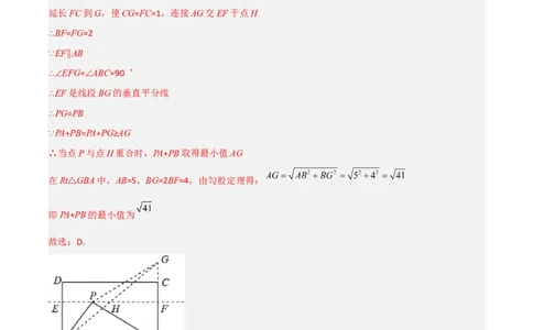 期中考试压轴题考点训练（二）（解析版）_初中数学人教版_8上-初中数学人教版_旧版_06习题试卷_3期中试卷_期中考试压轴题考点训练（二）-常考压轴题
