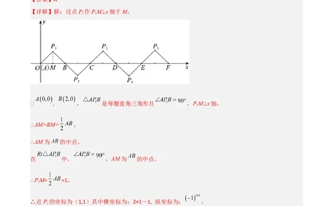 期中考试压轴题考点训练（二）（解析版）_初中数学人教版_8上-初中数学人教版_旧版_06习题试卷_3期中试卷_期中考试压轴题考点训练（二）-常考压轴题