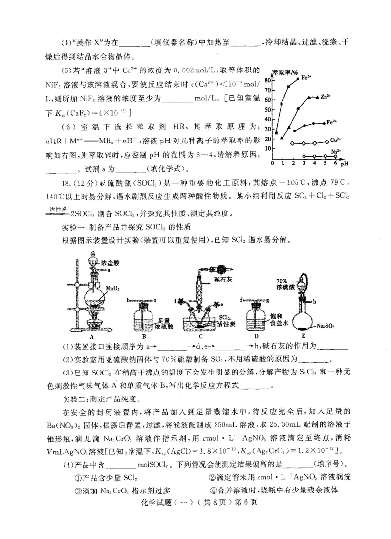 化学试题公众号：一枚试卷君_05高考化学_高考模拟题_新高考_山东省聊城市2023届高三下学期第一次高考模拟考试化学_山东省聊城市2023届高三下学期第一次高考模拟考试化学