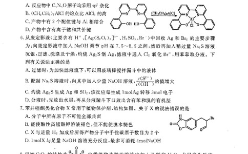 化学试题公众号：一枚试卷君_05高考化学_高考模拟题_新高考_山东省聊城市2023届高三下学期第一次高考模拟考试化学_山东省聊城市2023届高三下学期第一次高考模拟考试化学