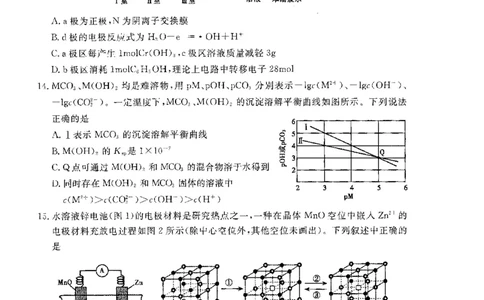 化学试题公众号：一枚试卷君_05高考化学_高考模拟题_新高考_山东省聊城市2023届高三下学期第一次高考模拟考试化学_山东省聊城市2023届高三下学期第一次高考模拟考试化学