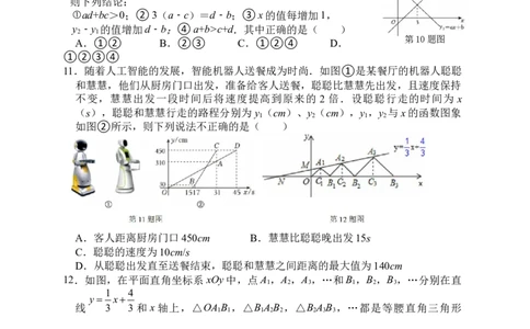 第二十三章一次函数单元测试2025-2026学年人教版数学八年级下册_初中数学人教版_八年级数学下册_保存转存之后查看(1)_2026春季新版-持续更新中_第三套-东方_单元测试