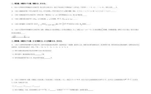 第一次月考综合能力提升卷（考试范围：第一、二章）（考试版）_初中数学人教版_7上-初中数学人教版_7上-初中数学人教版（旧版）赠送_06习题试卷_赠送：月考试卷