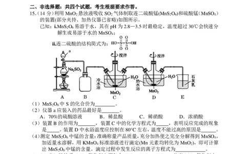 湖南省常德市2022-2023学年高三下学期高考模拟考试化学公众号：一枚试卷君_05高考化学_高考模拟题_新高考_2023届湖南省常德市高三下学期3月模拟考试化学