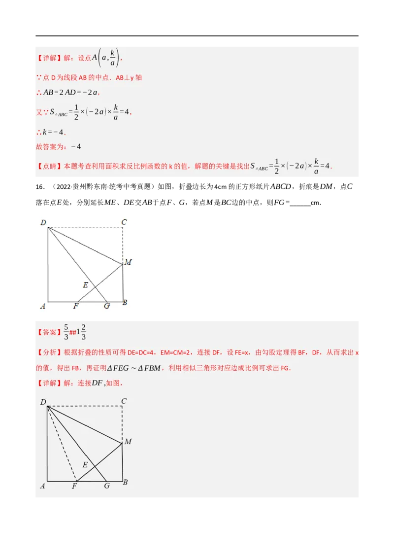 黄金卷2-赢在中考&middot;黄金8卷备战2023年中考数学全真模拟卷（沈阳专用）（解析版）_初中数学人教版_9下-初中数学人教版_10中考模拟卷