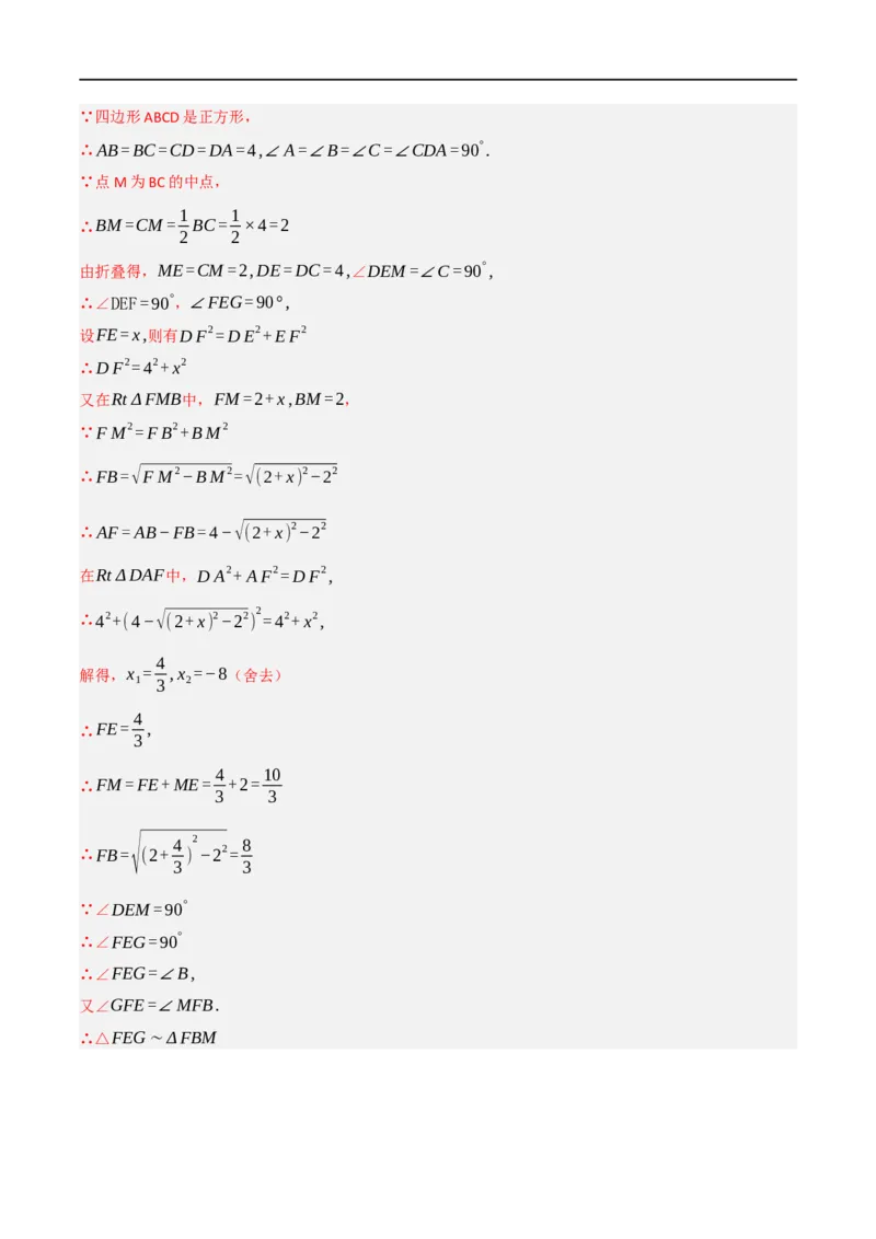 黄金卷2-赢在中考&middot;黄金8卷备战2023年中考数学全真模拟卷（沈阳专用）（解析版）_初中数学人教版_9下-初中数学人教版_10中考模拟卷