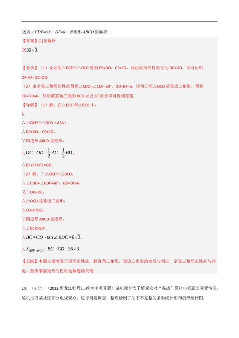 黄金卷2-赢在中考&middot;黄金8卷备战2023年中考数学全真模拟卷（沈阳专用）（解析版）_初中数学人教版_9下-初中数学人教版_10中考模拟卷