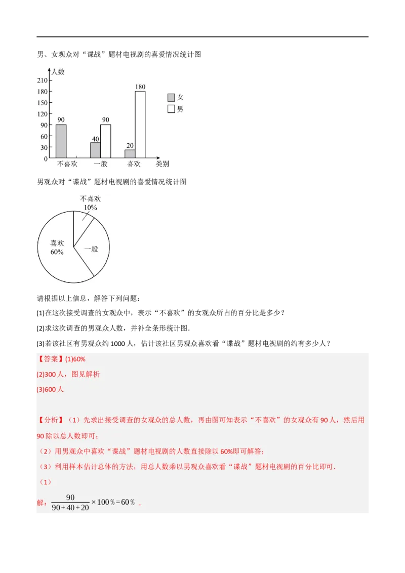 黄金卷2-赢在中考&middot;黄金8卷备战2023年中考数学全真模拟卷（沈阳专用）（解析版）_初中数学人教版_9下-初中数学人教版_10中考模拟卷
