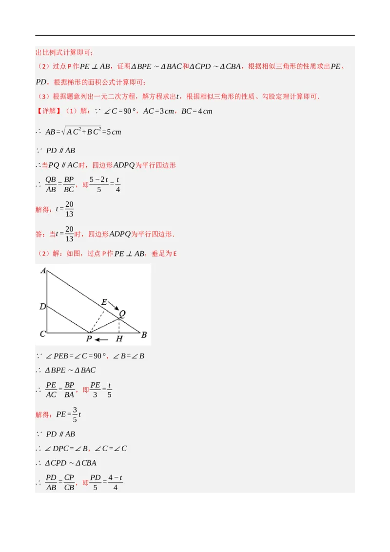 黄金卷2-赢在中考&middot;黄金8卷备战2023年中考数学全真模拟卷（沈阳专用）（解析版）_初中数学人教版_9下-初中数学人教版_10中考模拟卷