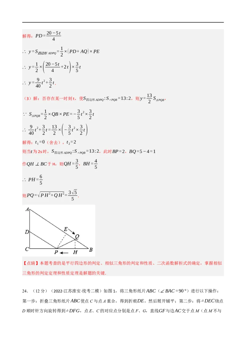 黄金卷2-赢在中考&middot;黄金8卷备战2023年中考数学全真模拟卷（沈阳专用）（解析版）_初中数学人教版_9下-初中数学人教版_10中考模拟卷