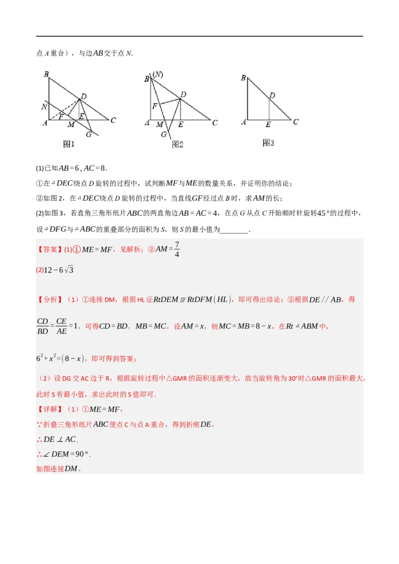 黄金卷2-赢在中考&middot;黄金8卷备战2023年中考数学全真模拟卷（沈阳专用）（解析版）_初中数学人教版_9下-初中数学人教版_10中考模拟卷