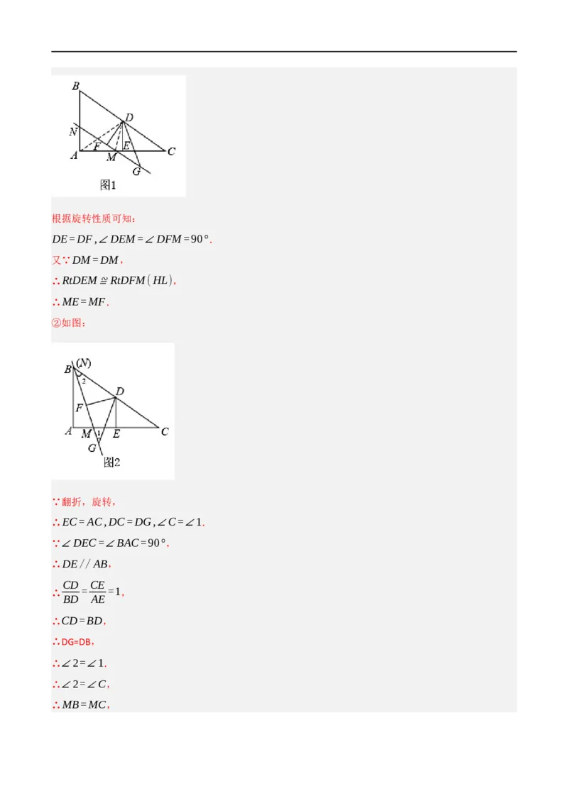 黄金卷2-赢在中考&middot;黄金8卷备战2023年中考数学全真模拟卷（沈阳专用）（解析版）_初中数学人教版_9下-初中数学人教版_10中考模拟卷