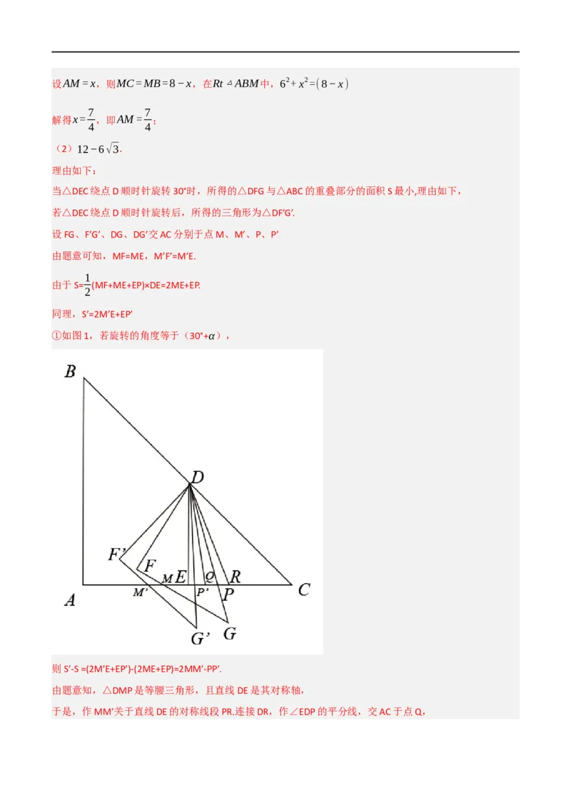 黄金卷2-赢在中考&middot;黄金8卷备战2023年中考数学全真模拟卷（沈阳专用）（解析版）_初中数学人教版_9下-初中数学人教版_10中考模拟卷