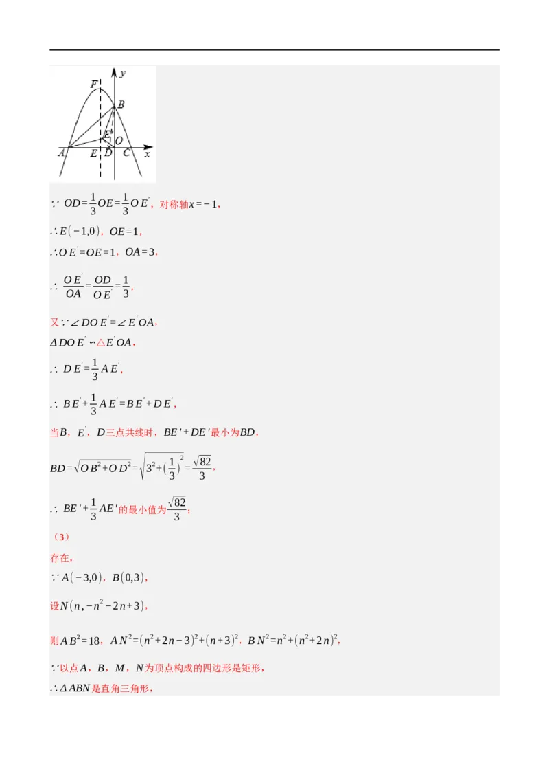 黄金卷2-赢在中考&middot;黄金8卷备战2023年中考数学全真模拟卷（沈阳专用）（解析版）_初中数学人教版_9下-初中数学人教版_10中考模拟卷