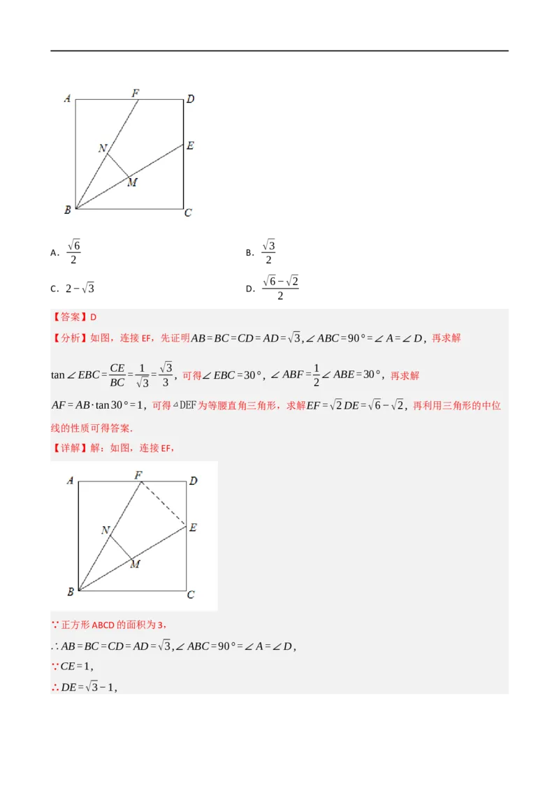 黄金卷2-赢在中考&middot;黄金8卷备战2023年中考数学全真模拟卷（沈阳专用）（解析版）_初中数学人教版_9下-初中数学人教版_10中考模拟卷