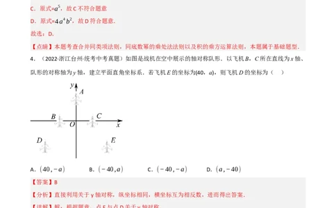 黄金卷2-赢在中考&middot;黄金8卷备战2023年中考数学全真模拟卷（沈阳专用）（解析版）_初中数学人教版_9下-初中数学人教版_10中考模拟卷
