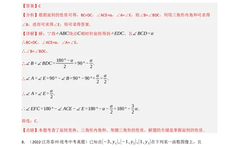 黄金卷2-赢在中考&middot;黄金8卷备战2023年中考数学全真模拟卷（沈阳专用）（解析版）_初中数学人教版_9下-初中数学人教版_10中考模拟卷