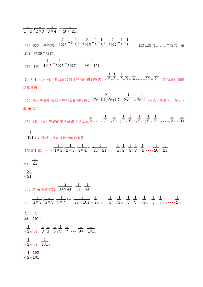 期末考前基础练练练-一元一次方程（40题）（解析版）_初中数学人教版_7上-初中数学人教版_7上-初中数学人教版（旧版）赠送_07专项讲练