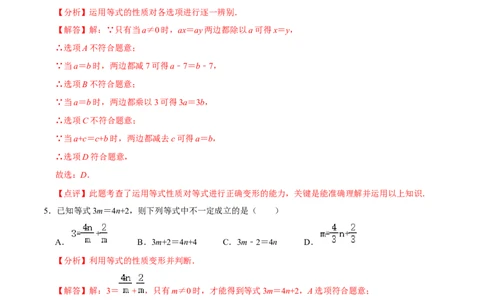 期末考前基础练练练-一元一次方程（40题）（解析版）_初中数学人教版_7上-初中数学人教版_7上-初中数学人教版（旧版）赠送_07专项讲练
