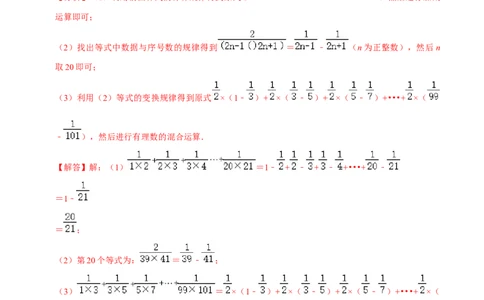 期末考前基础练练练-一元一次方程（40题）（解析版）_初中数学人教版_7上-初中数学人教版_7上-初中数学人教版（旧版）赠送_07专项讲练