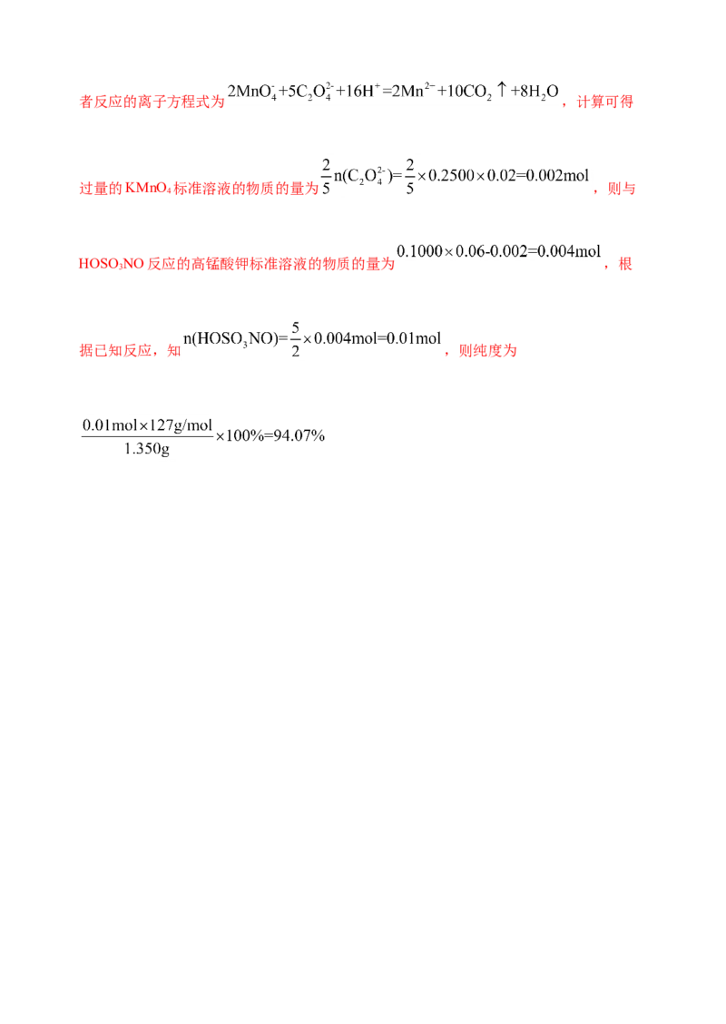 微专题09&ldquo;守恒法&rdquo;在氧化还原反应计算中的应用-备战2022年高考化学考点微专题（解析版）_05高考化学_新高考复习资料_2022年新高考资料_备战2022年高考化学考点微专题