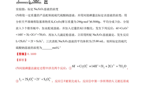 微专题09&ldquo;守恒法&rdquo;在氧化还原反应计算中的应用-备战2022年高考化学考点微专题（解析版）_05高考化学_新高考复习资料_2022年新高考资料_备战2022年高考化学考点微专题