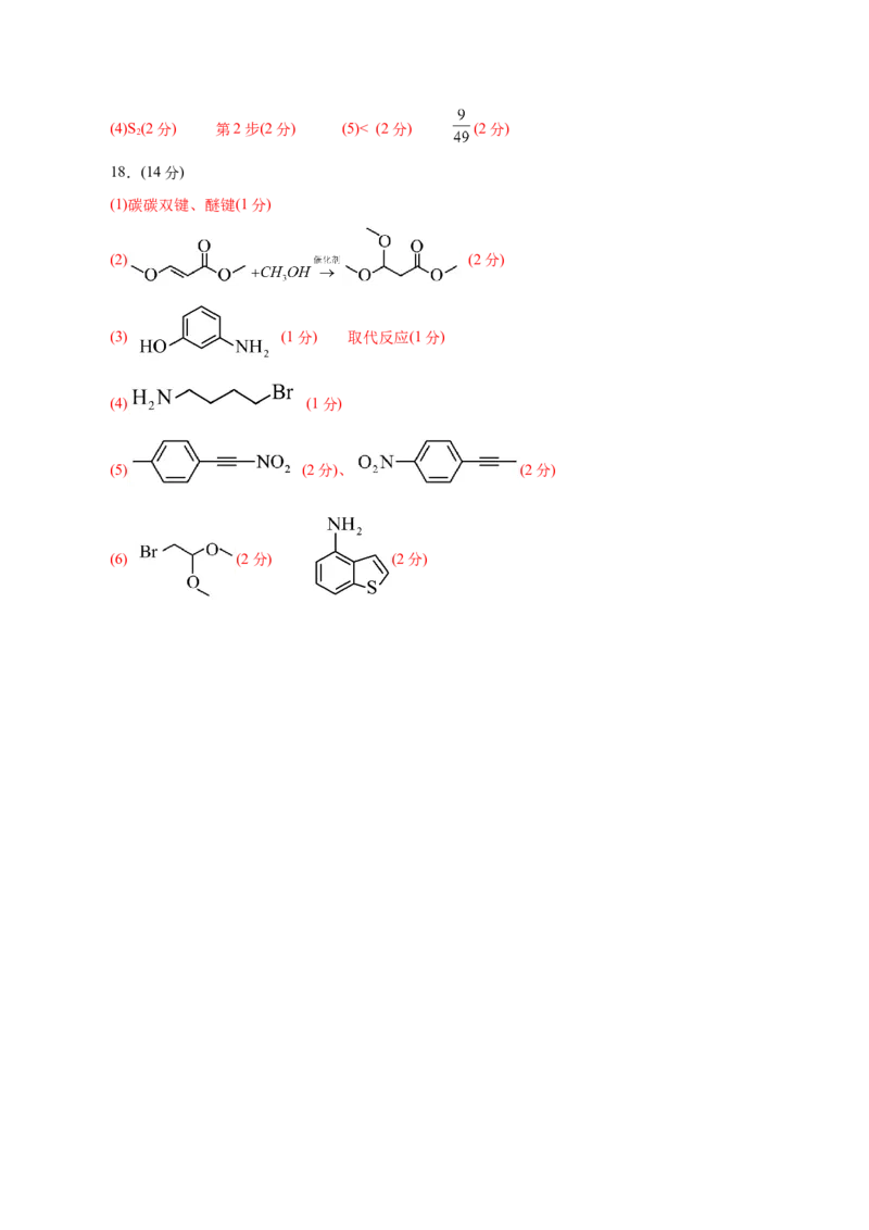信息必刷卷02（云南专用）（参考答案）_05高考化学_2025年新高考资料_2025考前信息卷_2025年高考化学考前信息必刷卷（云南专用）34334835