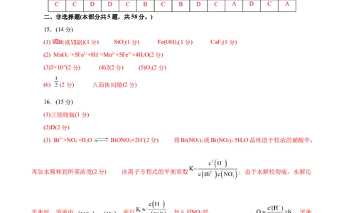 信息必刷卷02（云南专用）（参考答案）_05高考化学_2025年新高考资料_2025考前信息卷_2025年高考化学考前信息必刷卷（云南专用）34334835