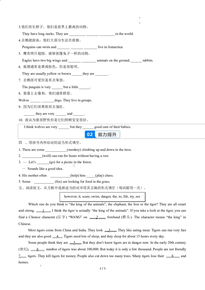 Unit1课时1SectionA1a-1d（分层作业）（原卷版）_2026春新人教版八下_20.课件_00课件第一套（上好课）U1_Unit1课时1SectionA1a-1d（分层作业）英语新教材人教版八年级下册