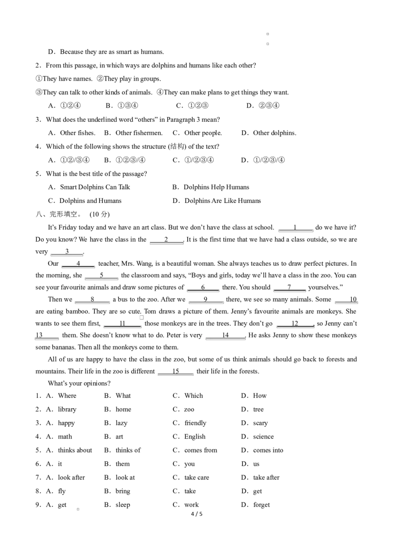 Unit1课时1SectionA1a-1d（分层作业）（原卷版）_2026春新人教版八下_20.课件_00课件第一套（上好课）U1_Unit1课时1SectionA1a-1d（分层作业）英语新教材人教版八年级下册