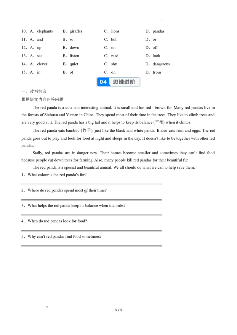Unit1课时1SectionA1a-1d（分层作业）（原卷版）_2026春新人教版八下_20.课件_00课件第一套（上好课）U1_Unit1课时1SectionA1a-1d（分层作业）英语新教材人教版八年级下册